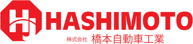 三重県伊勢市のロードサービス、レッカー、自動車修理の「橋本自動車工業」